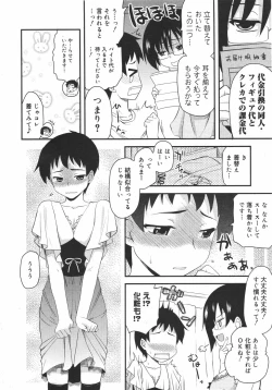 Page 48 of COMIC Megamilk 2010-08 Vol. 02