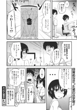 Page 62 of COMIC Megamilk 2010-08 Vol. 02