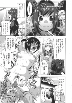 Page 73 of COMIC Megamilk 2010-08 Vol. 02