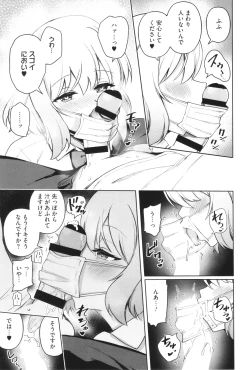 Page 142 of Shuki Iki Mamire