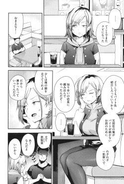 Page 161 of Shuki Iki Mamire