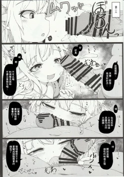 Page 8 of Lilele ni Onegai Shite Netorase Akushukai no Kiroku Eizou o Issho ni Minagara Tekoki  Shite Morau Hanashi