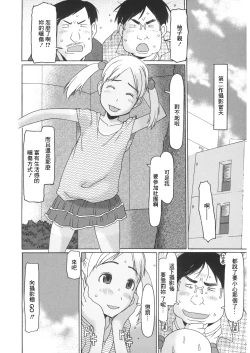 Page 2 of Yuzu Colle