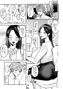 Page 10 of Microne Magazine Vol. 83