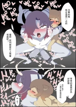 Page 13 of 【みだてん】暗闇サウナ２【chinese】