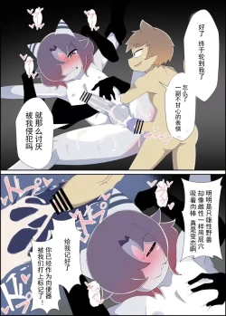 Page 14 of 【みだてん】暗闇サウナ２【chinese】