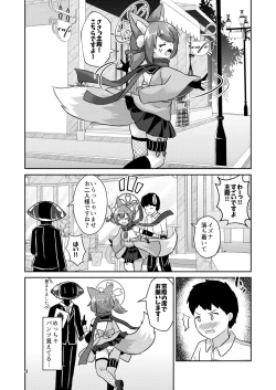 Page 4 of Ninjawa Jouyoku ni Mi o Kogasu