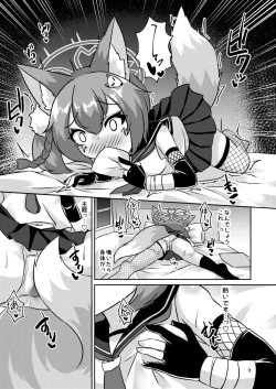 Page 9 of Ninjawa Jouyoku ni Mi o Kogasu