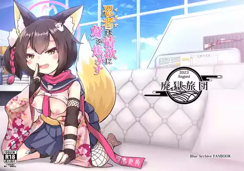 Download Ninjawa Jouyoku ni Mi o Kogasu