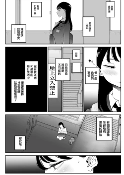 Page 10 of Yokkyuu Fuman Majime Joshi ga Class no Yariman Gal to Dosukebe H Shichau Hanashi. | 欲求不滿的女子和同班的放蕩辣妹一起瘋狂H的故事