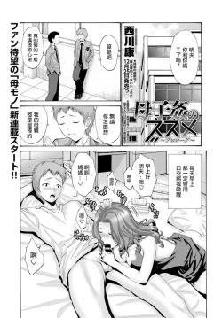 Page 1 of Boshi Kan no Susume
