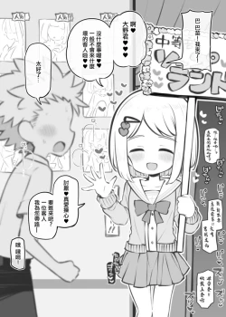 Page 1 of Bunkasai Soapland Chuutoubu2