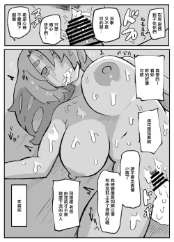 Page 12 of Kinshin Meguri #2 Kimottama Kaa-chan no  Shougatsuyasumi "Otto"