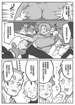 Page 1 of Kinshin Meguri #2 Kimottama Kaa-chan no  Shougatsuyasumi "Otto"