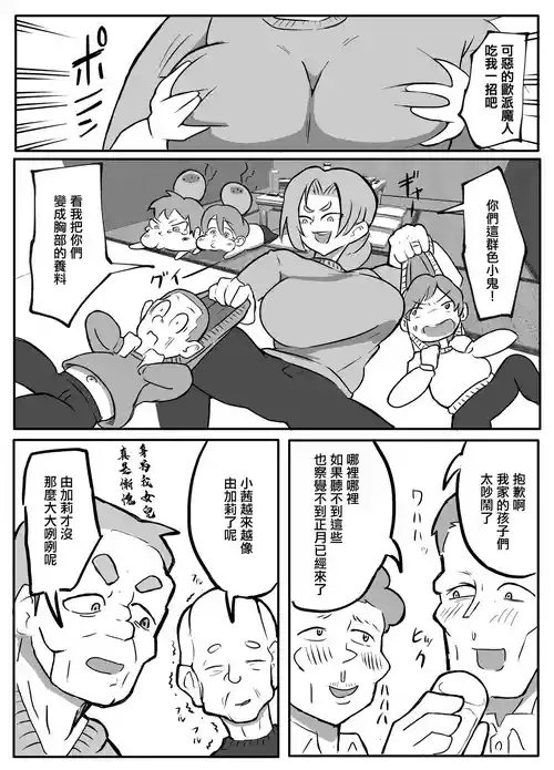 Download Kinshin Meguri #2 Kimottama Kaa-chan no  Shougatsuyasumi "Otto"