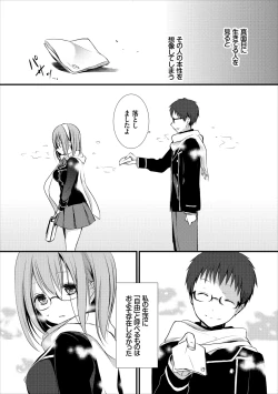 Page 2 of Yuutousei no Usabarashi