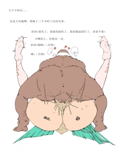 Page 11 of such coquettish that Dyadia is! 骚逼少司缘