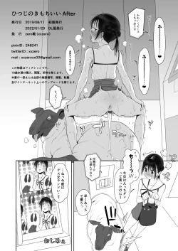 Page 21 of Hitsuji no Kimochi+After+More After
