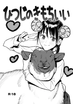 Page 2 of Hitsuji no Kimochi+After+More After