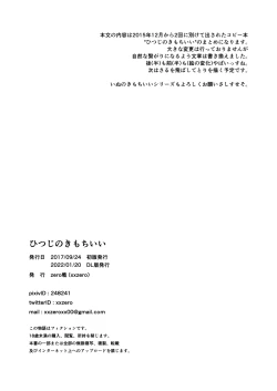 Page 3 of Hitsuji no Kimochi+After+More After