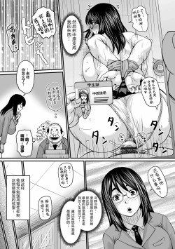 Page 106 of Sennou Appli de Iinari Onaho Joshi - Let's make a compliant Onaho girl using the brainwashing app. ｜因催眠APP而任人摆布的飞机杯女人