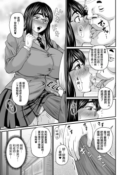 Page 132 of Sennou Appli de Iinari Onaho Joshi - Let's make a compliant Onaho girl using the brainwashing app. ｜因催眠APP而任人摆布的飞机杯女人