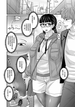 Page 179 of Sennou Appli de Iinari Onaho Joshi - Let's make a compliant Onaho girl using the brainwashing app. ｜因催眠APP而任人摆布的飞机杯女人