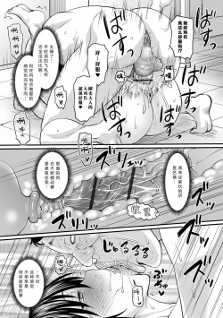 Page 24 of Sennou Appli de Iinari Onaho Joshi - Let's make a compliant Onaho girl using the brainwashing app. ｜因催眠APP而任人摆布的飞机杯女人