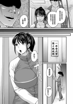 Page 84 of Sennou Appli de Iinari Onaho Joshi - Let's make a compliant Onaho girl using the brainwashing app. ｜因催眠APP而任人摆布的飞机杯女人