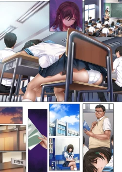 Page 112 of ユメカ ウツツカ