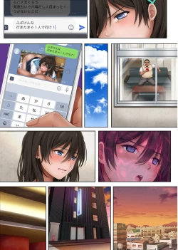 Page 158 of ユメカ ウツツカ