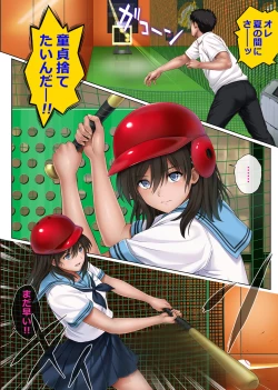 Page 37 of ユメカ ウツツカ