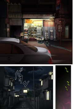 Page 40 of ユメカ ウツツカ