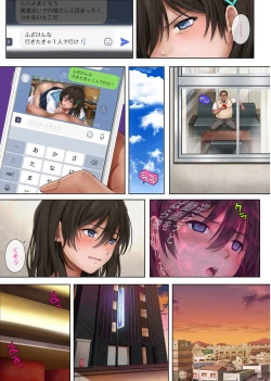 Page 70 of ユメカ ウツツカ