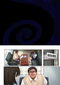 Page 93 of ユメカ ウツツカ