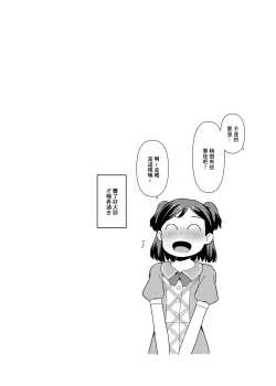 Page 10 of Shiho Ketsu