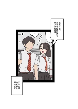 Page 2 of Tonari ni Sumu Onnanoko ni Warui Koto o suru Hanashi| 對住在隔壁的女孩做壞事的故事 【前編】