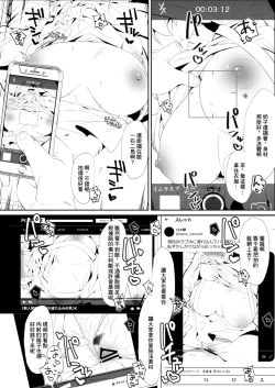 Page 5 of Toshigoro Senki+