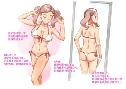 Page 10 of Yappari Papa ga Suki| 我始终爱着我的爸爸♥ 私人泳池