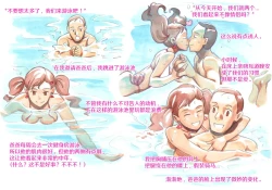 Page 17 of Yappari Papa ga Suki| 我始终爱着我的爸爸♥ 私人泳池