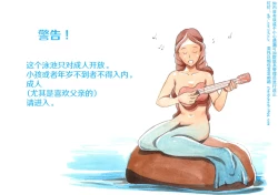 Page 2 of Yappari Papa ga Suki| 我始终爱着我的爸爸♥ 私人泳池