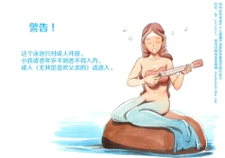 Page 58 of Yappari Papa ga Suki| 我始终爱着我的爸爸♥ 私人泳池