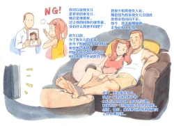 Page 69 of Yappari Papa ga Suki| 我始终爱着我的爸爸♥ 私人泳池