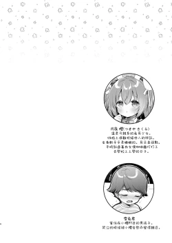 Page 4 of Yasashikute Fukafuka na Sakura-chan no Hanashi 2