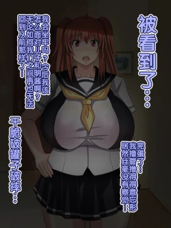 Page 16 of Oyaji no Saikon Aite wa Ore no Pocchari Osananajimi