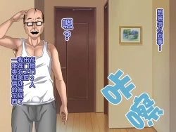 Page 30 of Oyaji no Saikon Aite wa Ore no Pocchari Osananajimi