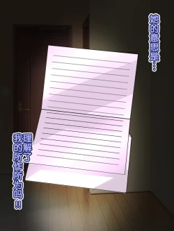 Page 32 of Oyaji no Saikon Aite wa Ore no Pocchari Osananajimi