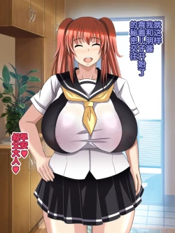 Page 33 of Oyaji no Saikon Aite wa Ore no Pocchari Osananajimi