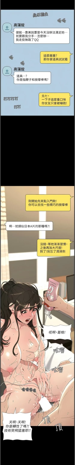 Page 10 of 兄妹的秘密授课／A Secret Lesson With My Younger Sister 1-30