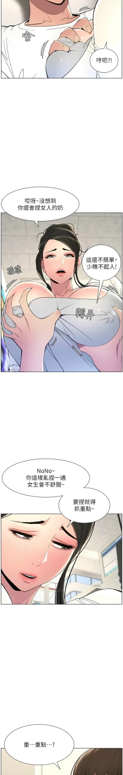 Page 139 of 兄妹的秘密授课／A Secret Lesson With My Younger Sister 1-30